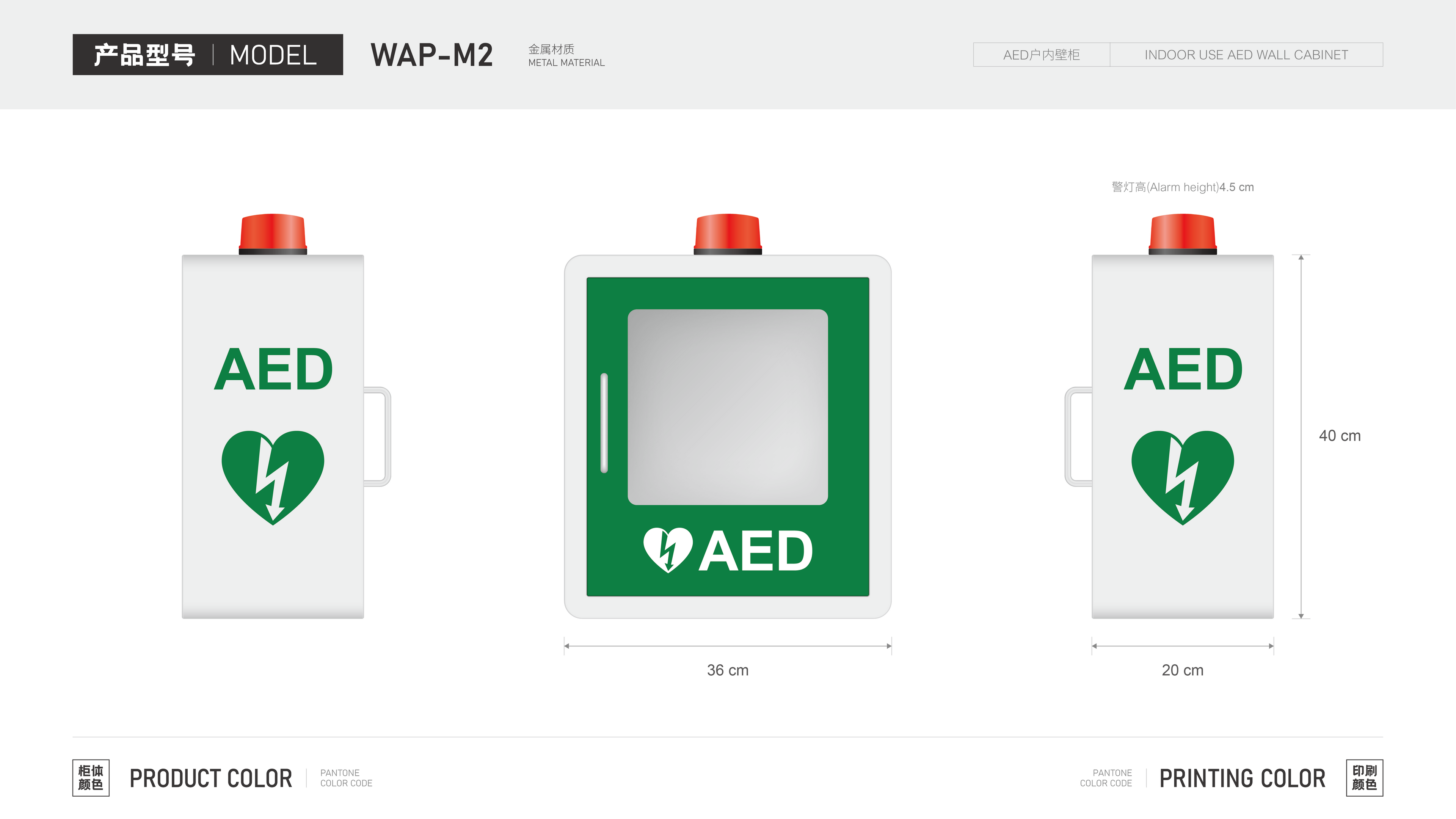AED Internal Wall Cabinet