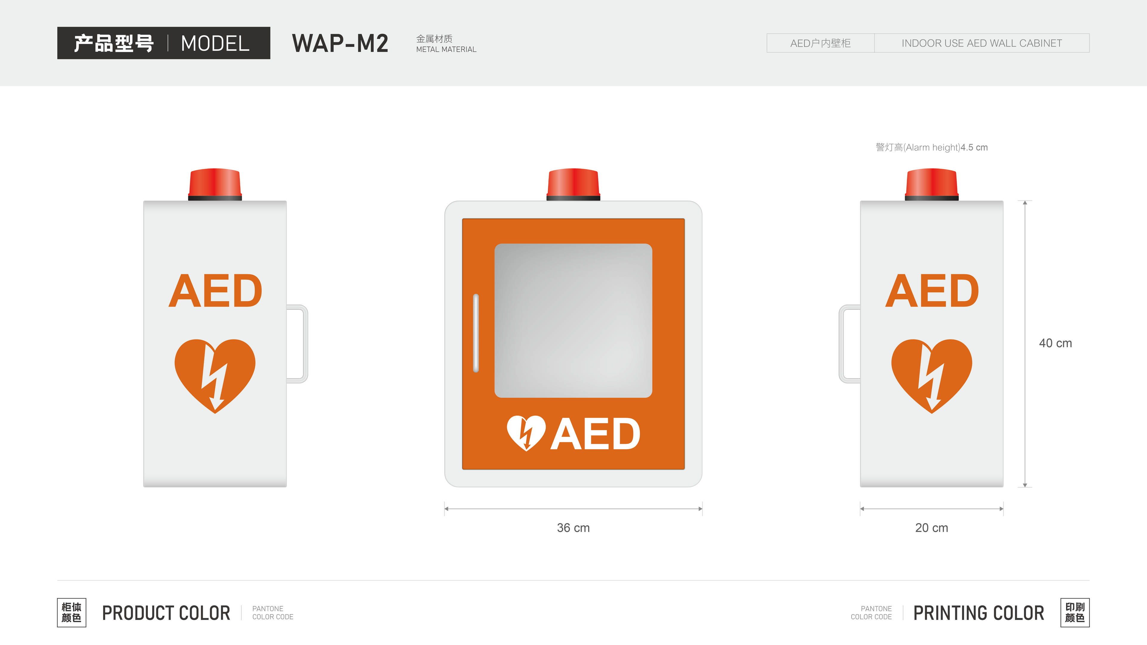 AED Internal Wall Cabinet