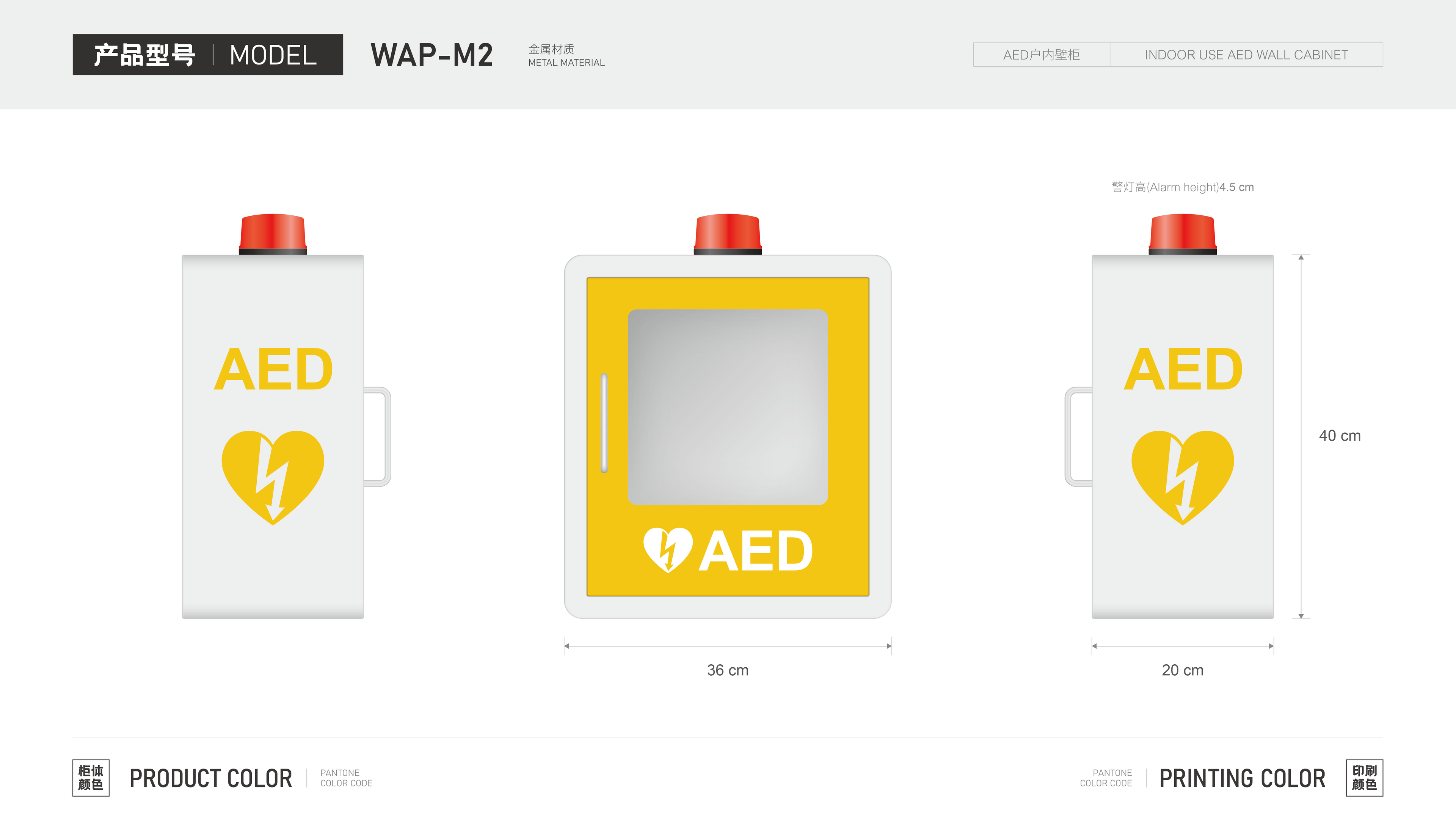 AED Internal Wall Cabinet