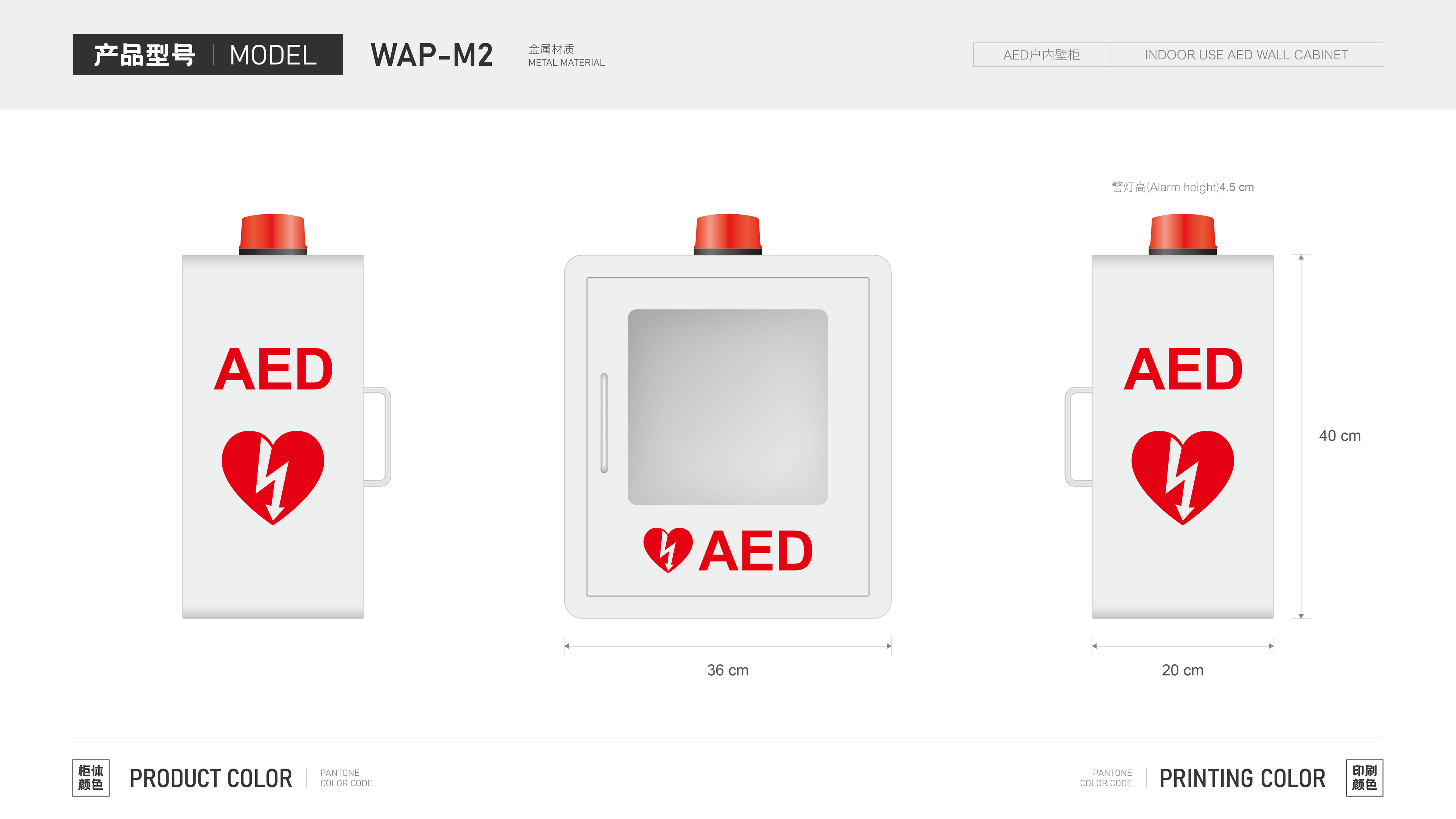 AED Internal Wall Cabinet