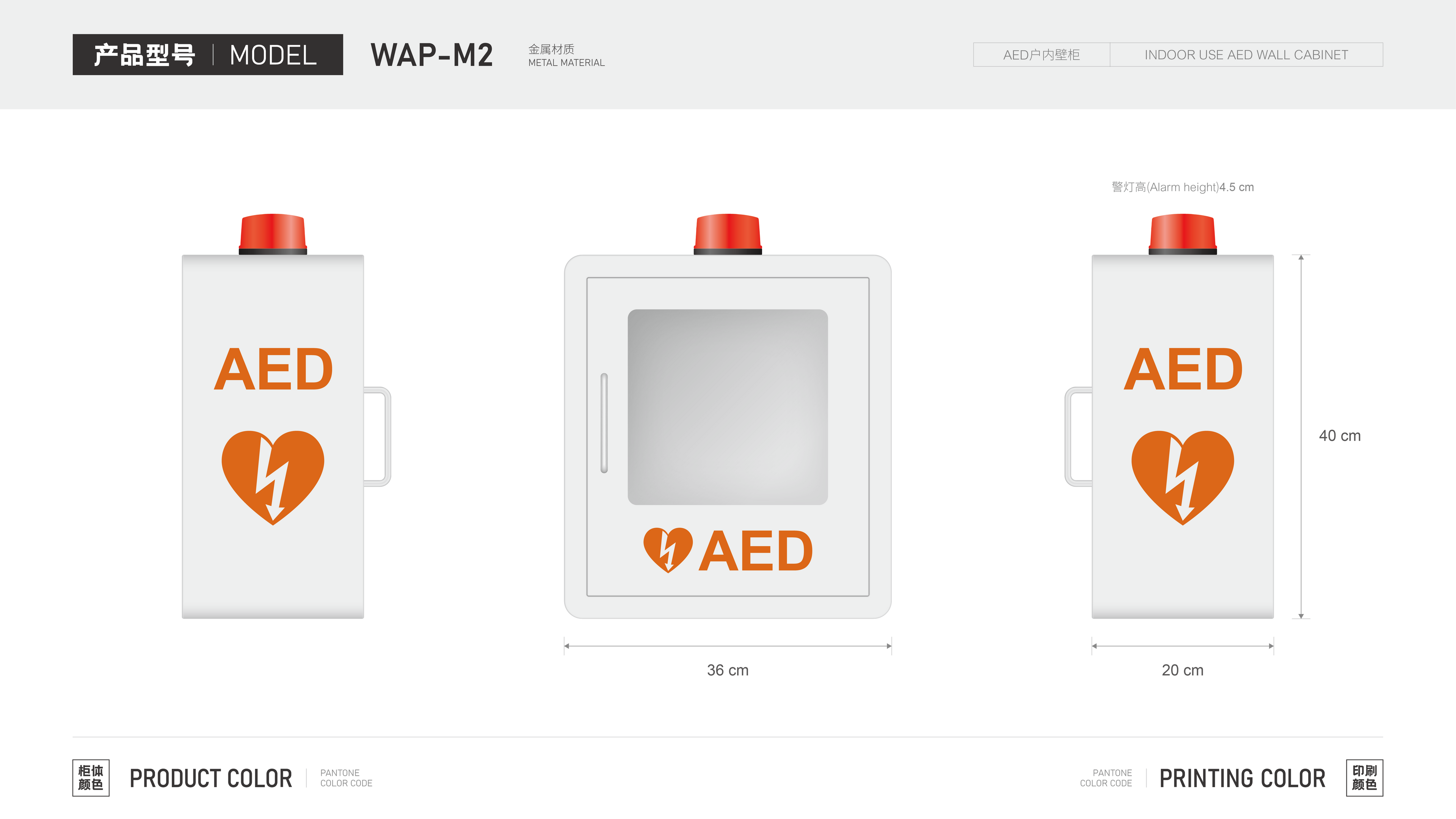 AED Internal Wall Cabinet