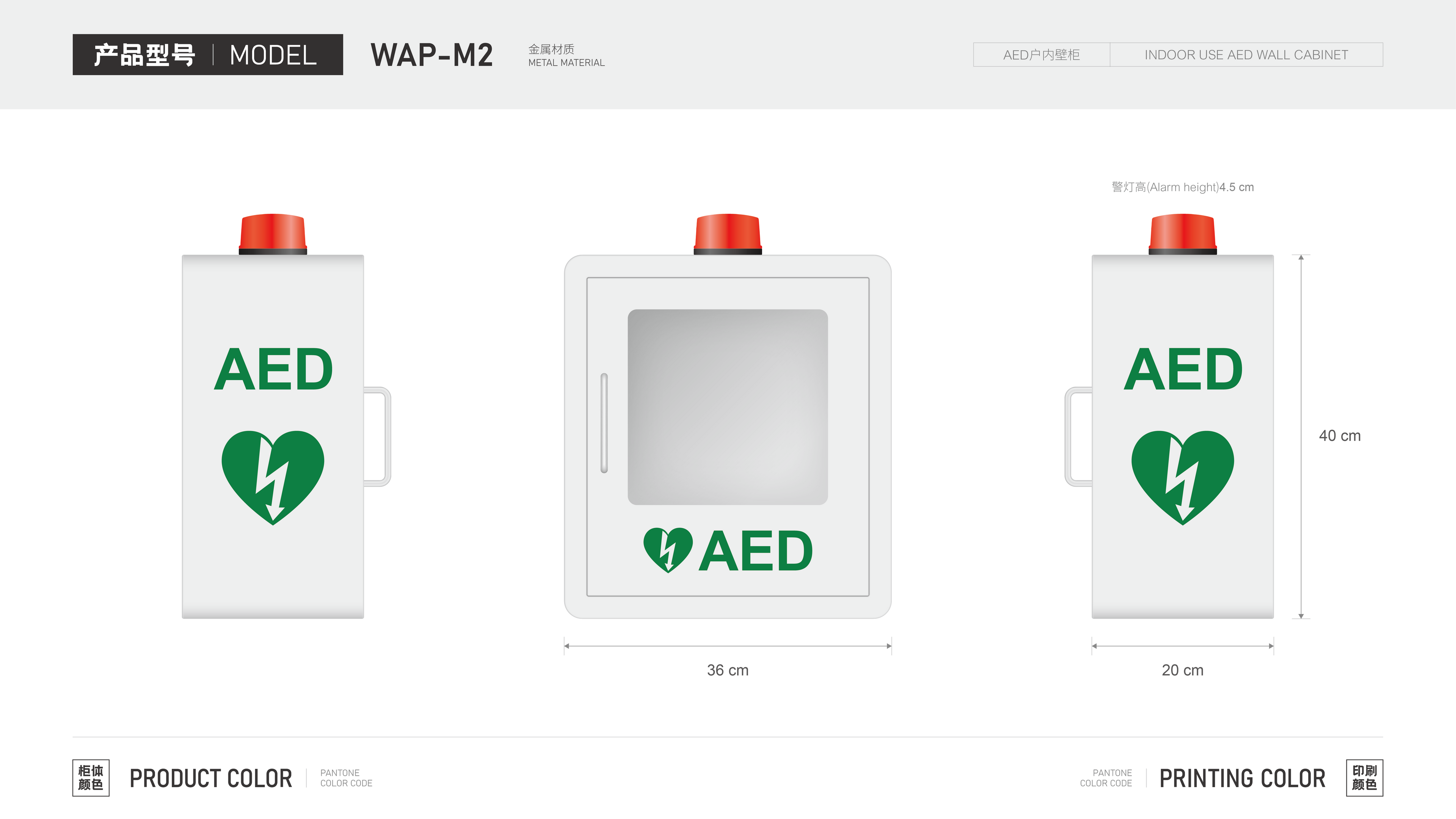 AED Internal Wall Cabinet