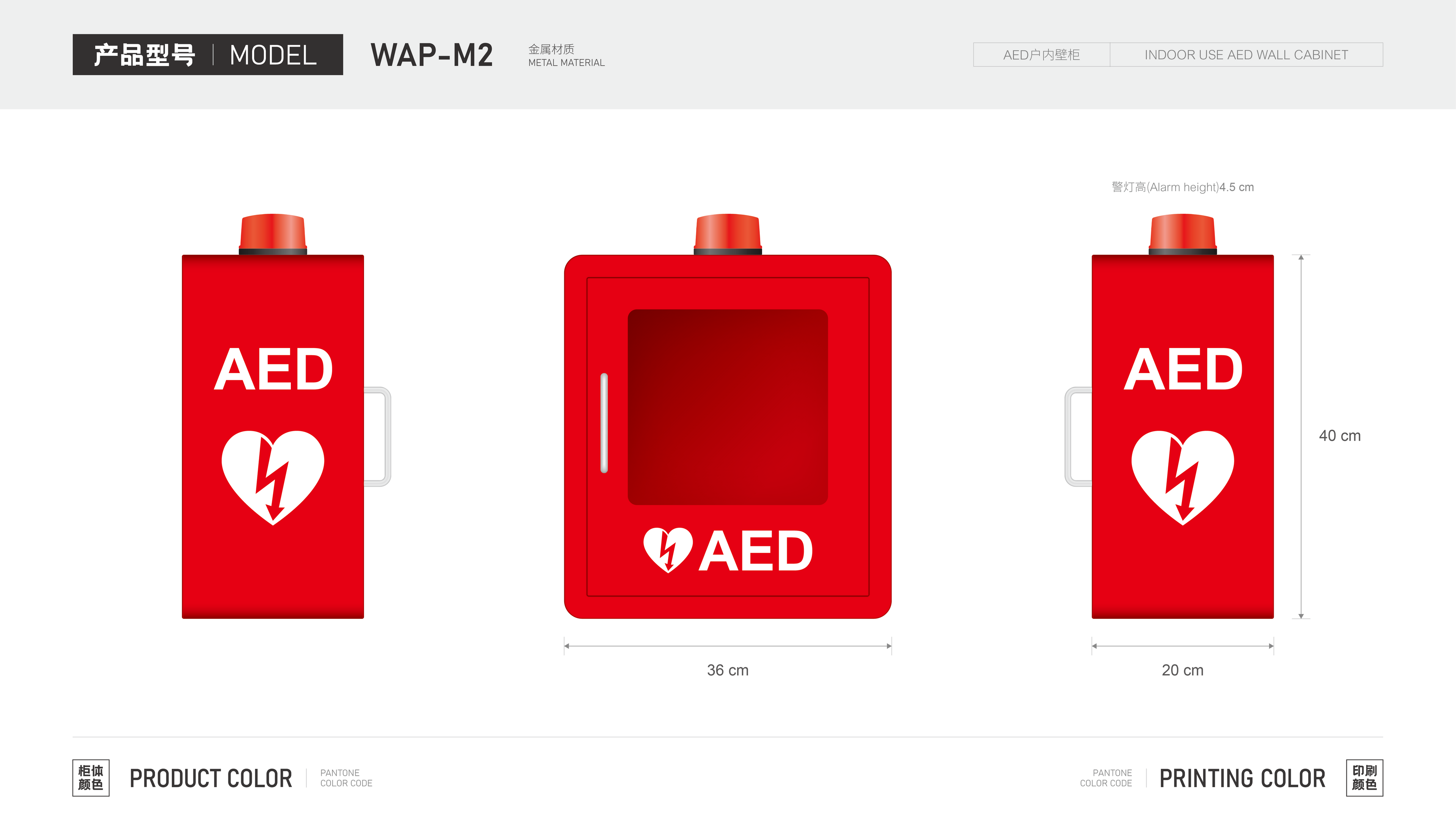 AED Internal Wall Cabinet