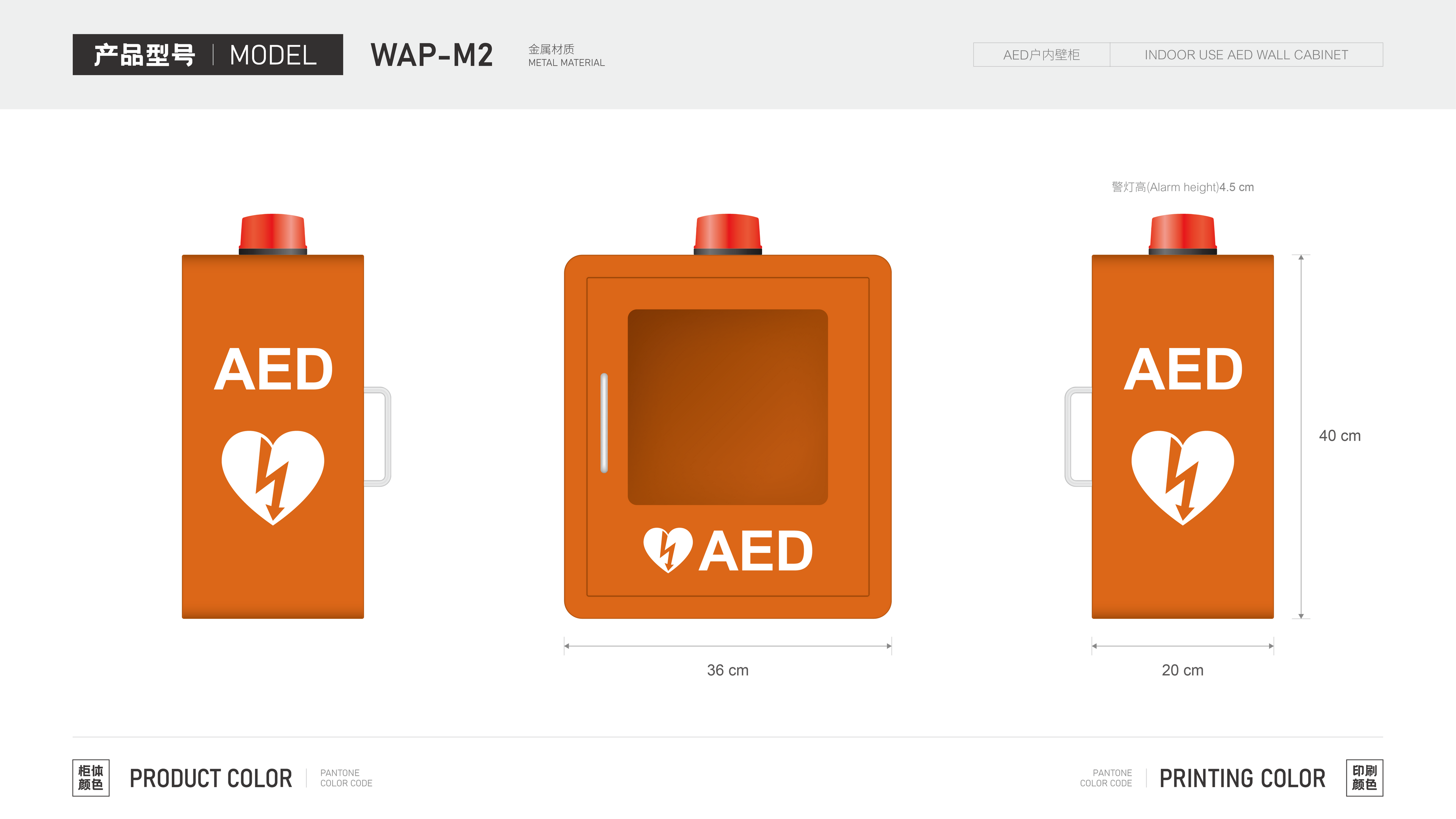 AED Internal Wall Cabinet