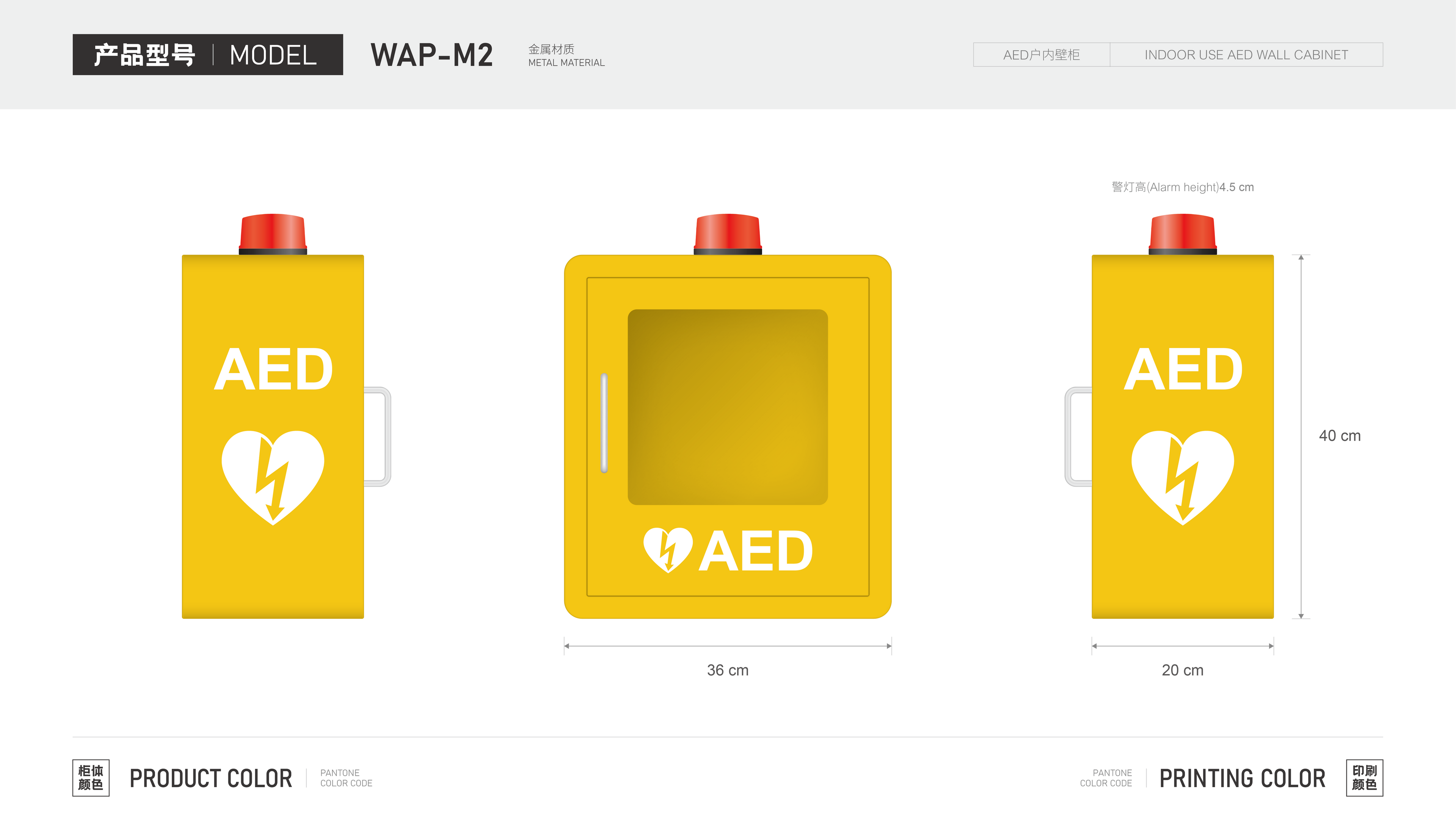 AED Internal Wall Cabinet