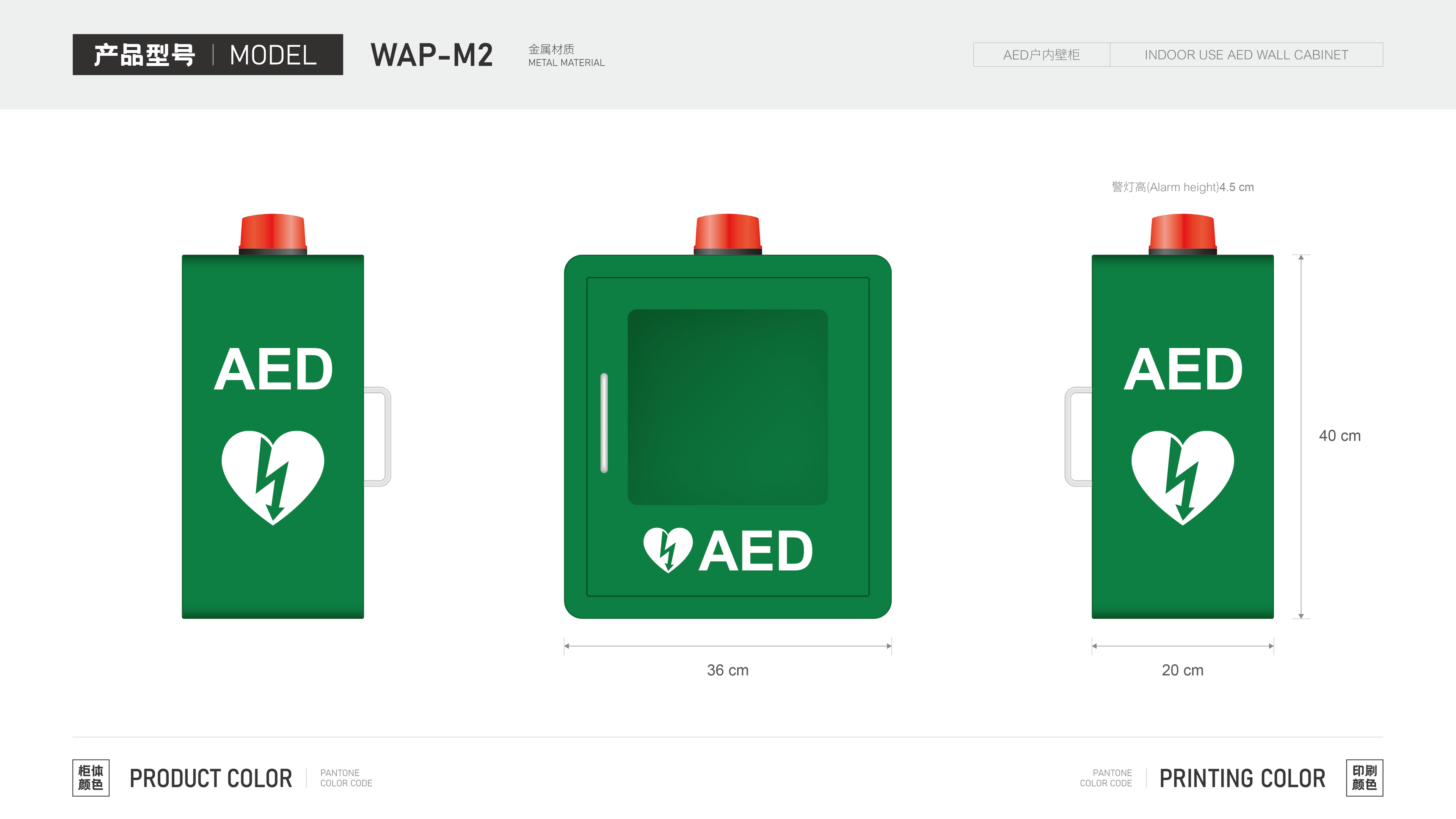 AED Internal Wall Cabinet
