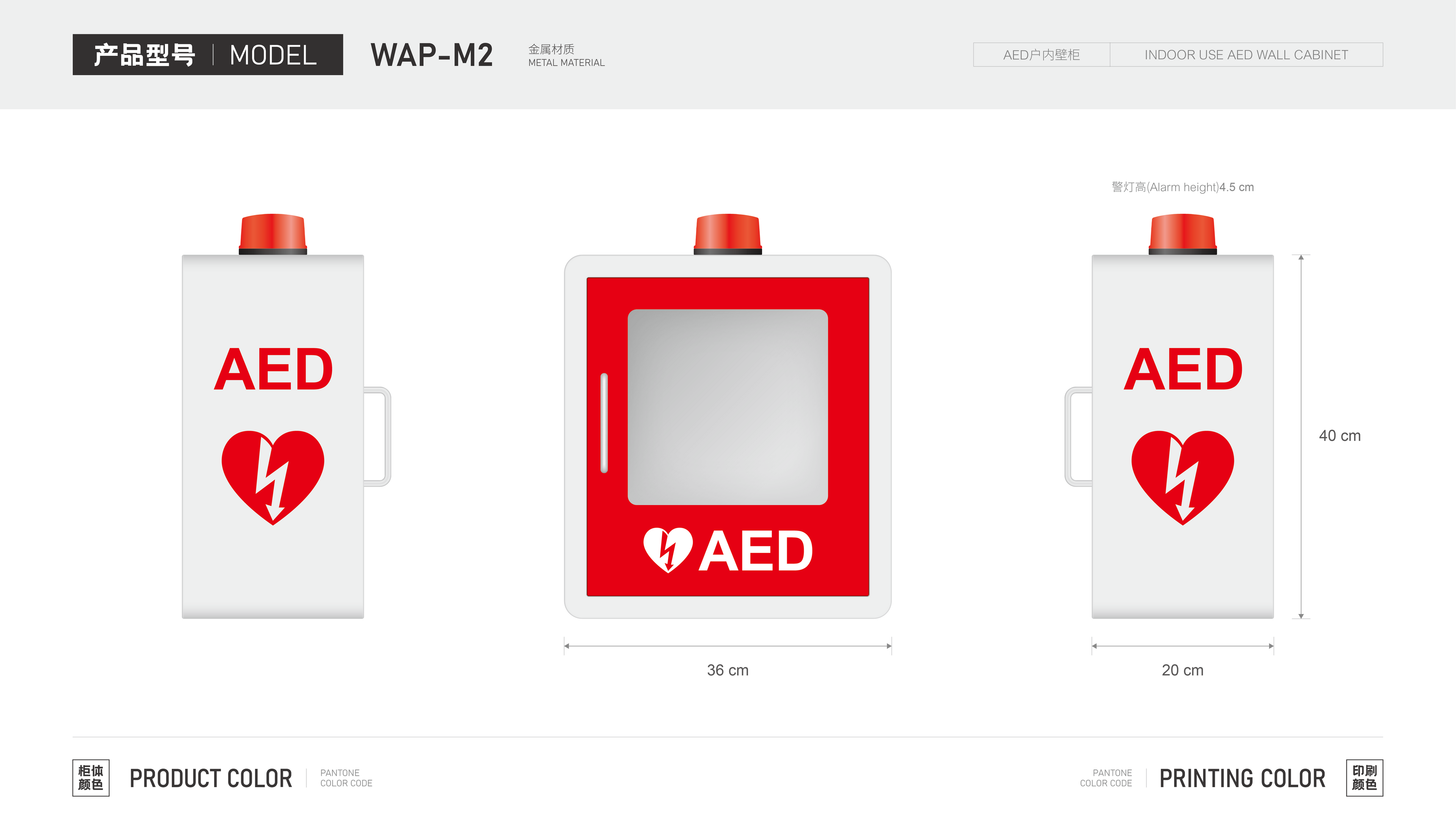 AED Internal Wall Cabinet